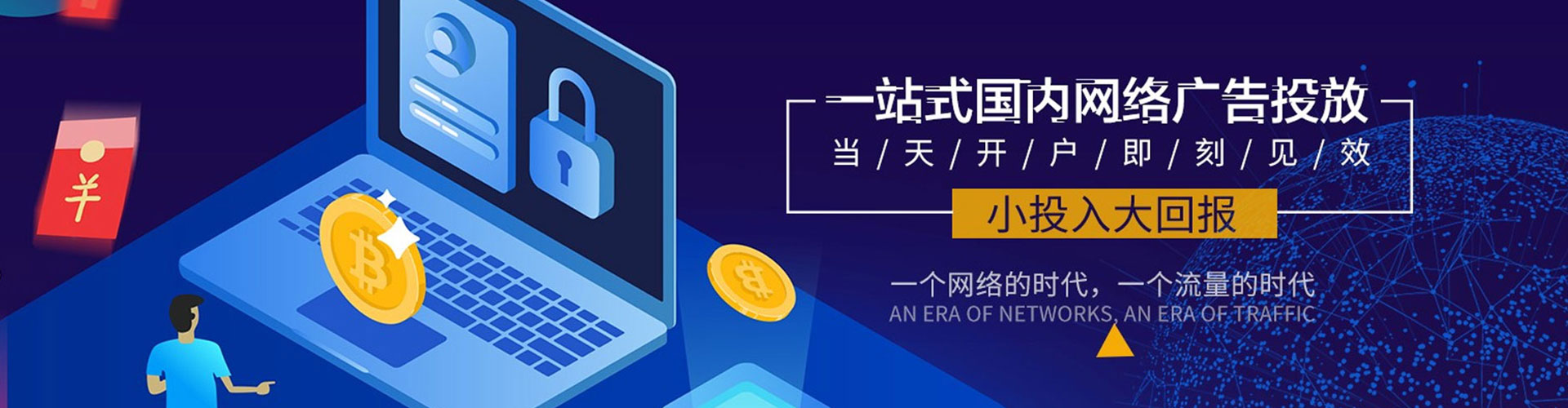 祁县信息流投放