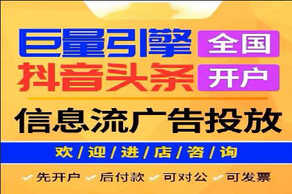 信息流广告的崛起：以某电商平台为例